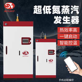 蒸汽发生器超低氮燃气2吨3吨饲料蒸煮天然气工业蒸汽锅炉