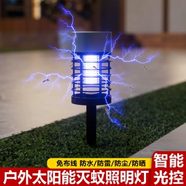 太阳能灯;灭蚊灯;电子灭蚊器