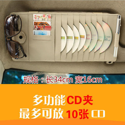 Visor Storage multi-function automobile Visor cd Chartered car cd CD decorate originality CD bag