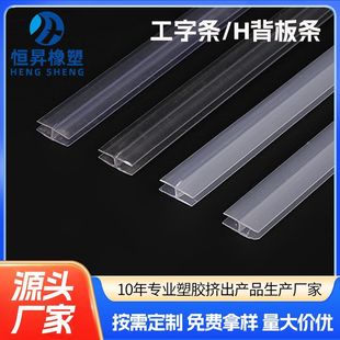 PVC͸������H����l�Ҿ߰�Ĺ̶� �b���������H�A�l��D����