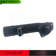 福田奥铃瑞沃时代,雷萨轻卡配件康明斯发动机ISF3.8进水管5565939