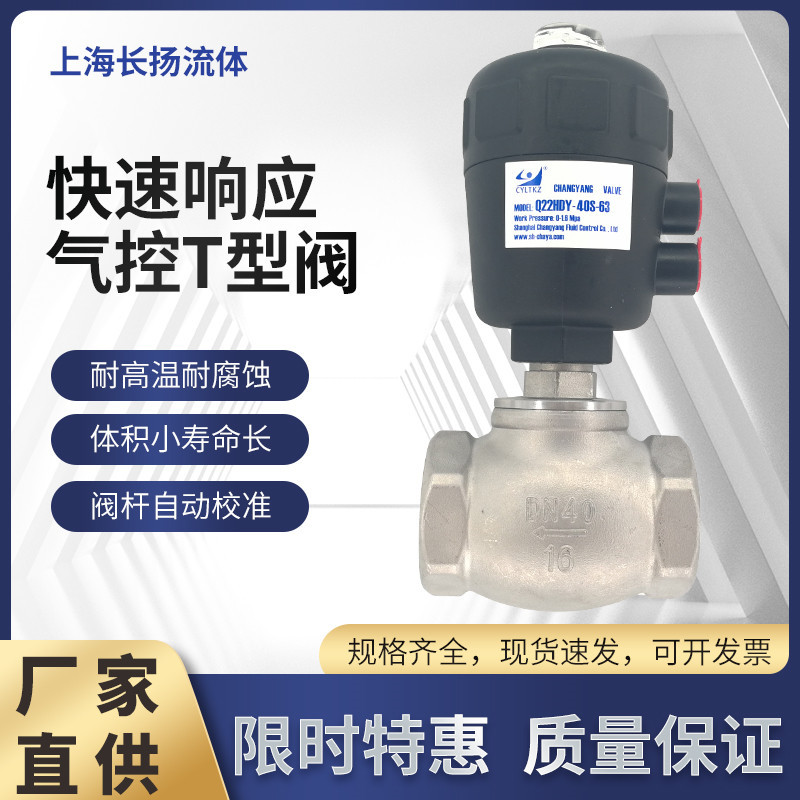 腰鼓阀Q22HDY-40S 32S-63常闭50T常开吸干机气控阀Q22HDY-25S-50
