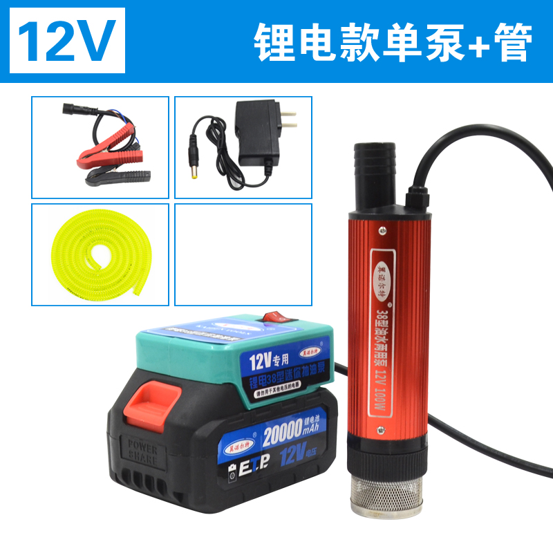 Tipo 38 bomba de bombeo de batería de litio bomba de bombeo de agua 12 voltios al aire libre carga de artefacto de agua pequeña bomba sumergible eléctrica autosuccionada