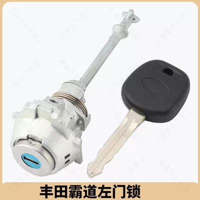 Avtomobil qapı kilidi silindrləri Overbearing Garme Reiz Left Front - toyota-prado-left-door-lock
