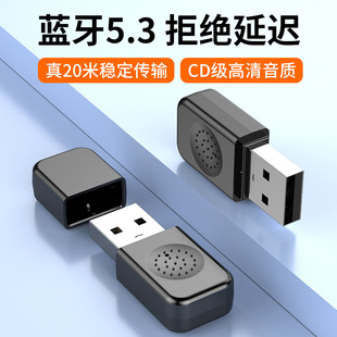 Wireless Bluetooth Adapter Receives Computer USB Module Desktop Main Transmitter 5.3 Driver Connection Wireless Headset