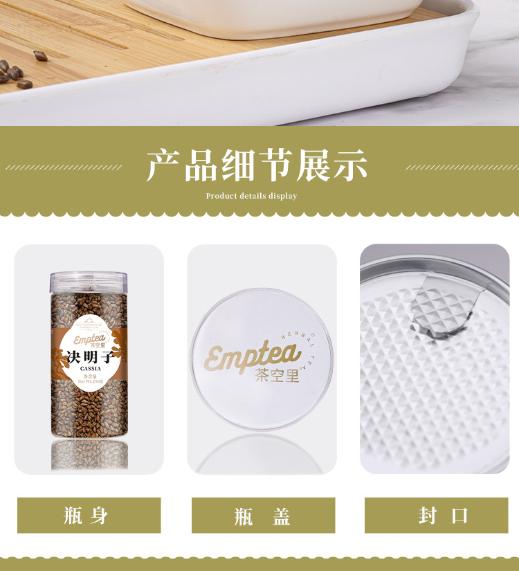Roasted Cassia Seed Tea (Semen Cassiae) — Jue Ming Zi Herbal Tea, 290g Jar quality and texture
