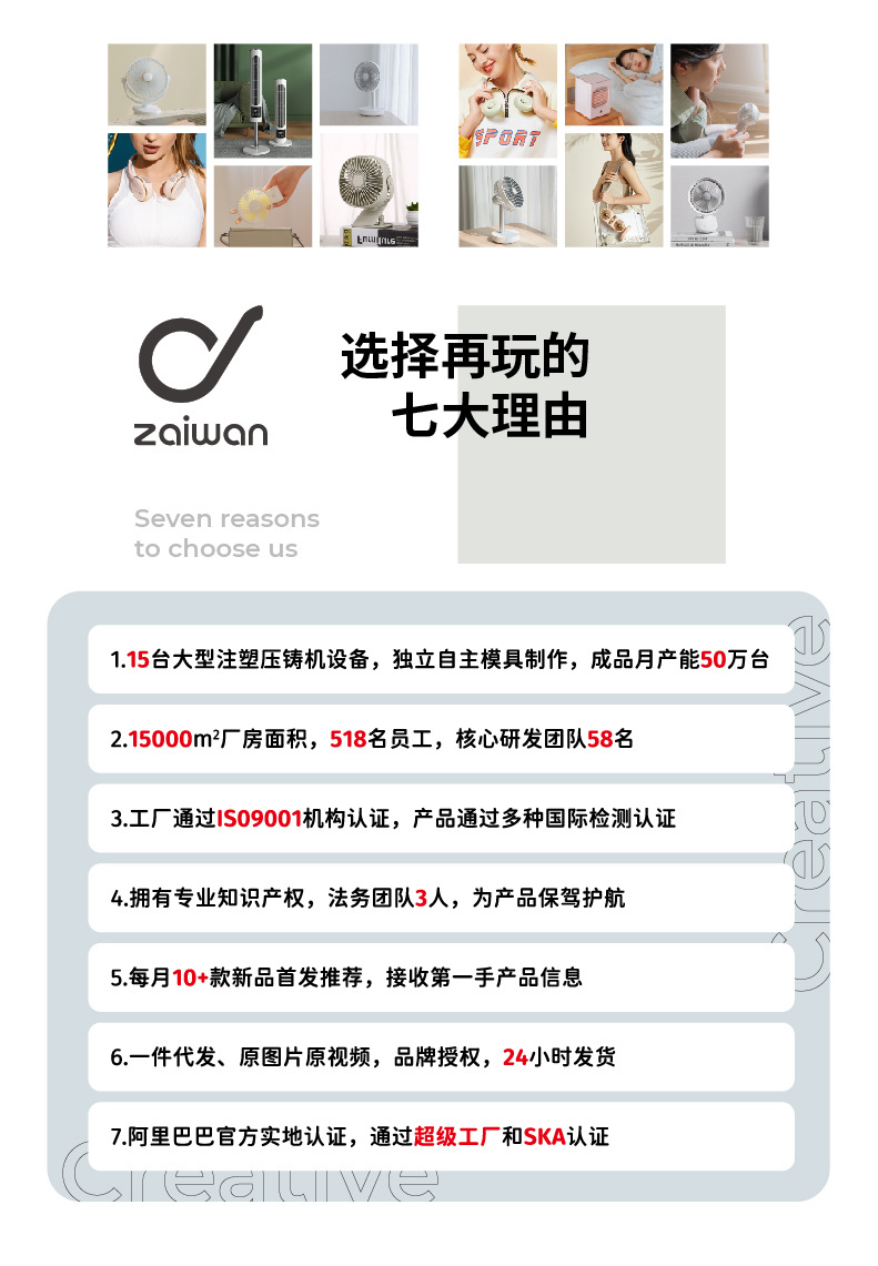 详情页装修_复制-05