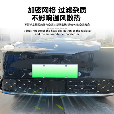 Anti-Insect Net for the Front Grille, Automobile anti-insect net