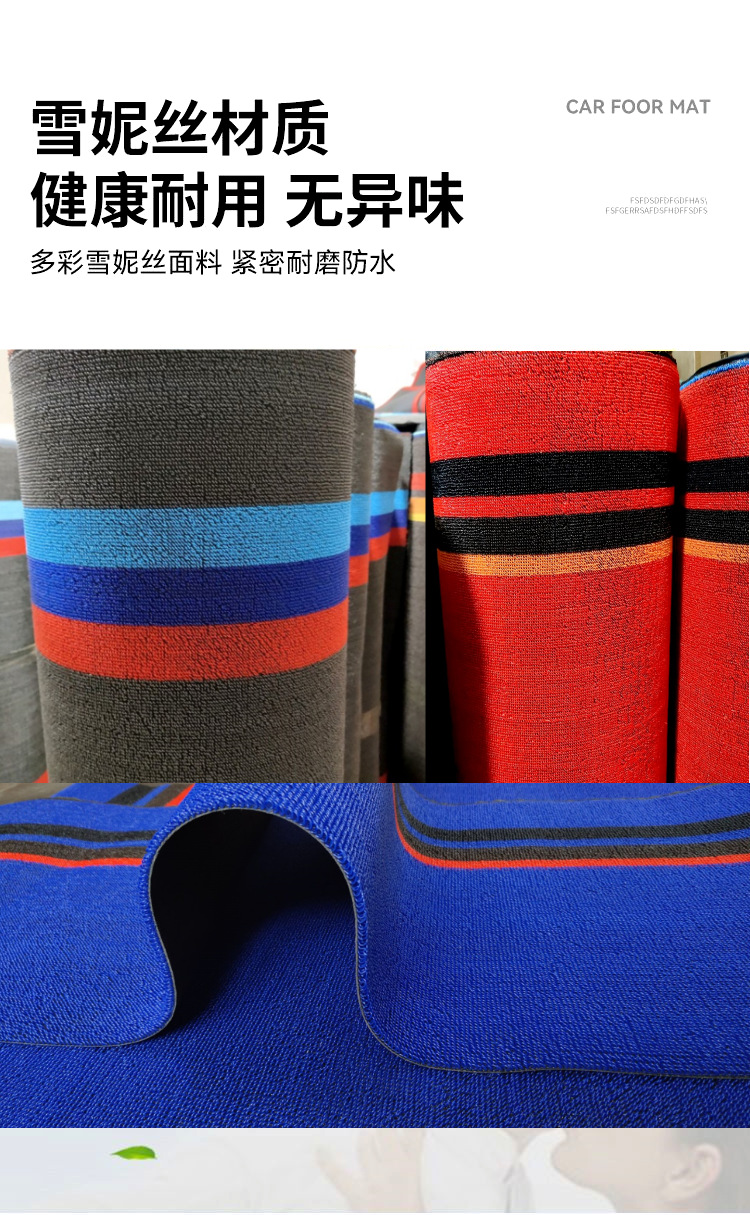 Patch Solvent-free Wear-resistant Syenis Car Interior Floor Mat Universal Durable Cuttable Foot Mat Car Foot Mat Long Self-adhesive