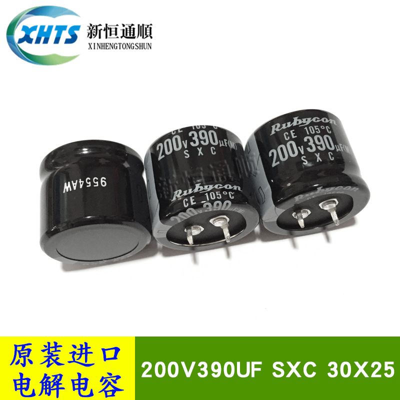 200V390UF SXC 30X25 原装红宝石Rubycon变频电解电容 390UF 200V