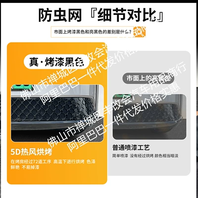 Front Grille Special Modification Decorative – Automobile anti-insect net