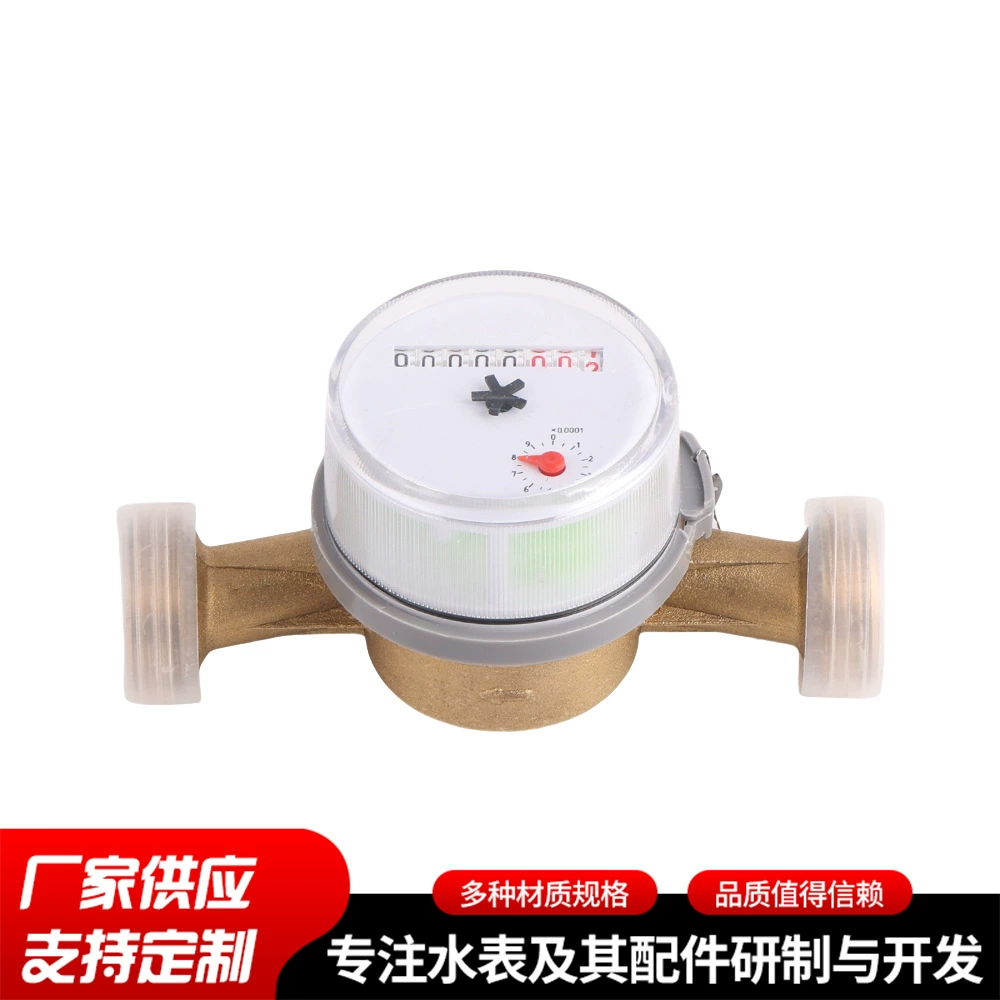 Оптовый умный водомер, водомер с вращающимся крылом, водомер, одноходовой водомер для холодной воды, полностью медный водомер dn20.