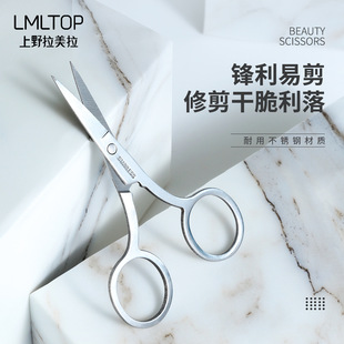 Lamela eyebrow trimming nose hair cutting one cut multi eyebrow nose hair trimming makeup cutting beauty scissors beauty tools