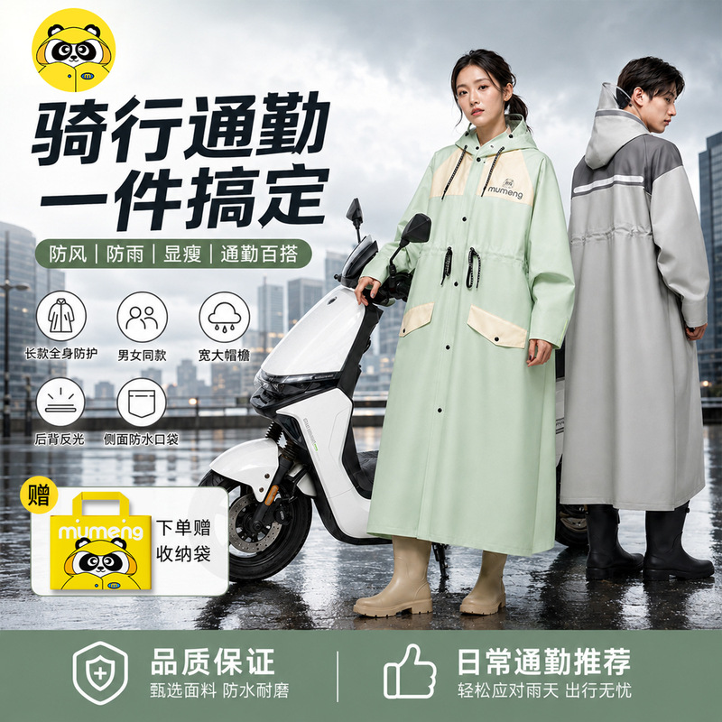 Adult Raincoat for Women, Long Style, Full-Body Storm-Proof, Suitable for Outdoor Wear, Men's Style, New Model for Electric Scooters