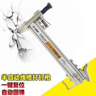 Manual Nail Gun, Wire Trough Steel Nail Machine, Cement Wall Nail Gun, St18 Steel Row Nail Gun, Semi-Automatic Electrician Nail Gun