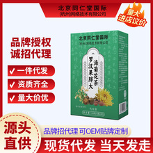 北京同仁堂罗汉果菊花胖大海菊花茶 胖大海金银花养生茶现货批发