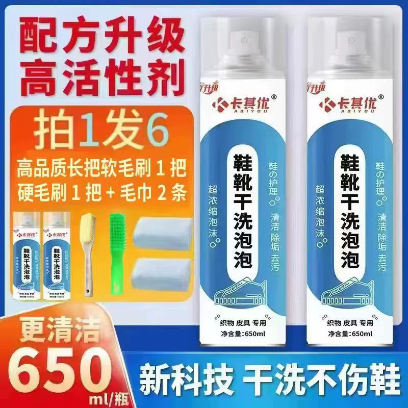 Какию обувь сапоги сухой сухой пузырь маленький белый моющее средство для мытья обуви Многофункциональное средство для очистки пены