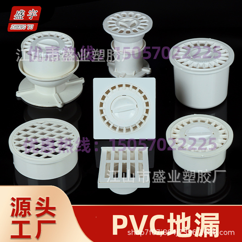 【一件代发】PVC 方 圆 地漏 高水封 内插 简易 阳台预埋侧排地漏-阿里巴巴