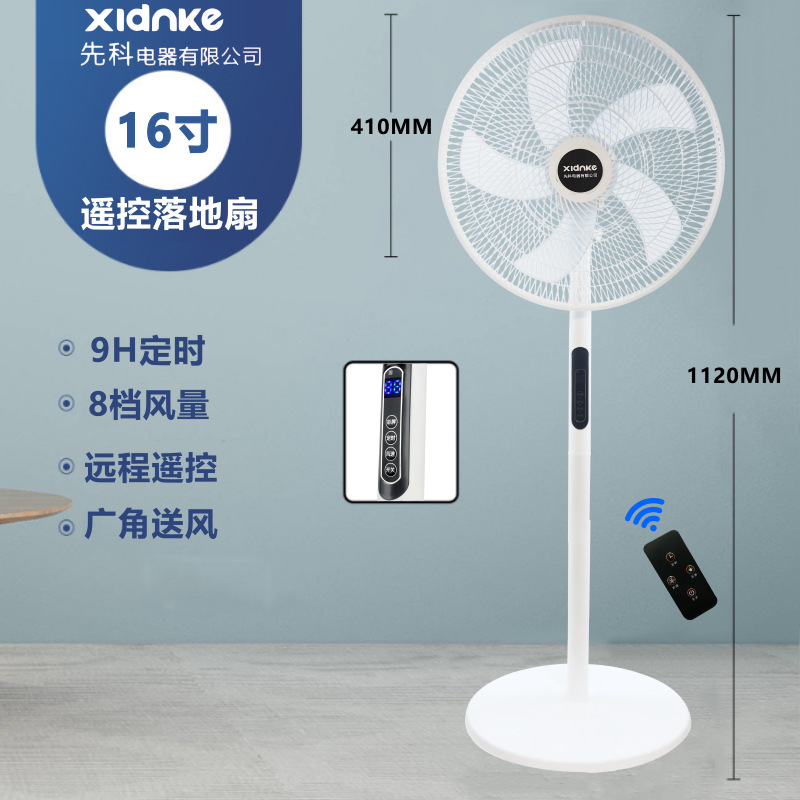 Estricto ventilador eléctrico de aterrizaje de viento doméstico silencioso de 16 pulgadas controlado por control remoto horario vertical de oficina dormitorio ventilador de cabeza