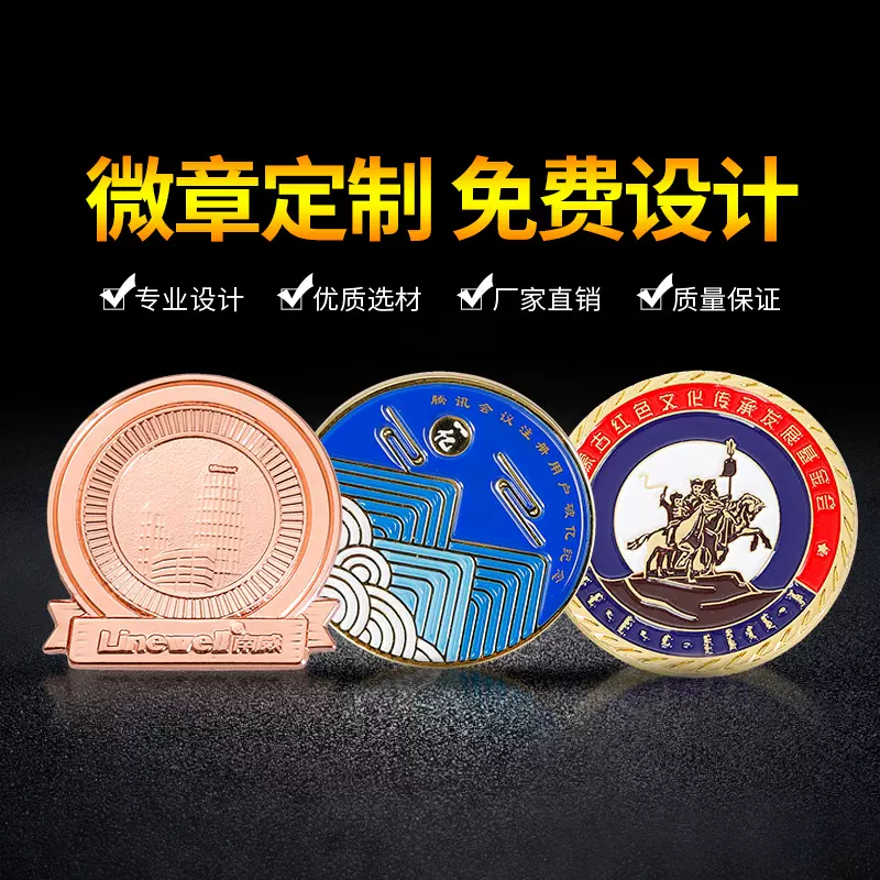 金属徽章定做勋章订做校徽班徽胸针logo纪念章币胸章制作奖章diy