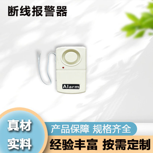 Wireless Alarm System for Home Security, Orchard, Farm, Fish Pond, and Electric Scooter Anti-Theft Alarm