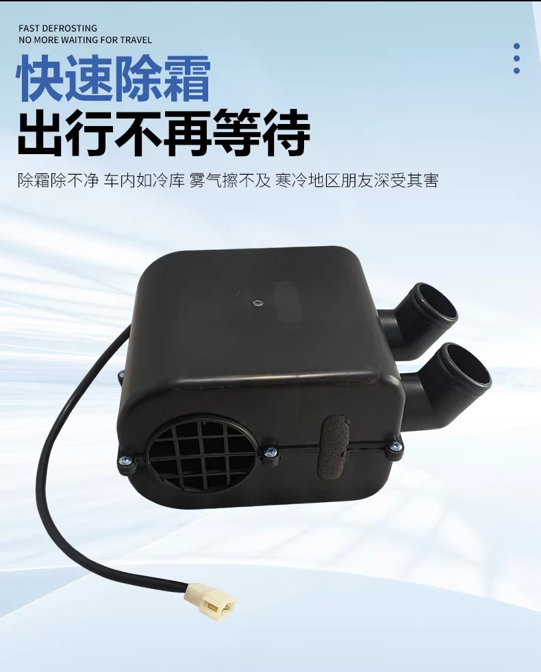 Water Tank Heater Brand New for Winter Vehicles, Rapid Heating, Window Defrosting and Defogging, Heated Water Tank Heater