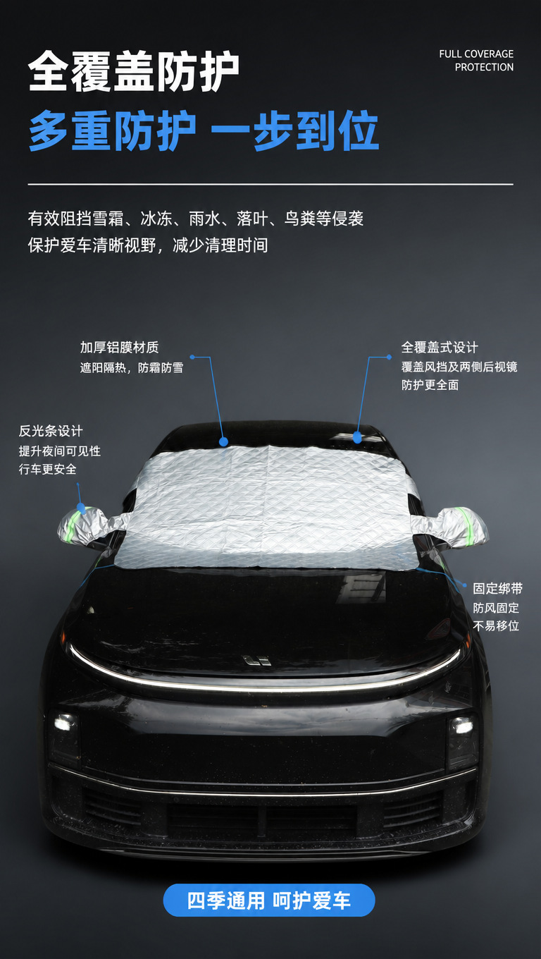 Car sunshade for sun protection and heat insulation, large car cover, thickened front windshield snow cover, frost protection