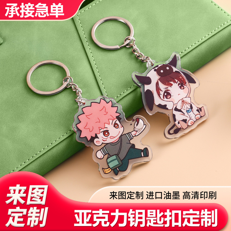 Acrylic Keychain Custom Creative Double-Layer Anime Standee DIY Cartoon Celebrity Merchandise Photo Key Pendant
