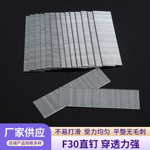 现货35*95/50*100气动枪排钉F30直钉 家居沙发包边装潢木工气排钉