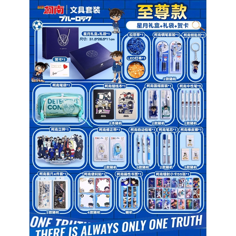 名探偵コナン 学生文具箱 ペンケース 誕生日プレゼント 男の子 ブラインドボックス 誕生日記念品 文具セット|undefined