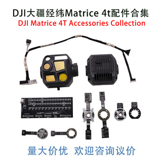 �m��DJI����Matrice 4t�̨YPR늙C�yԇ����̖���̨늙C�S�����