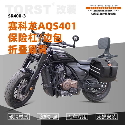 Motorcycle bumper, Canvas Side Bag Bars Anti-fall