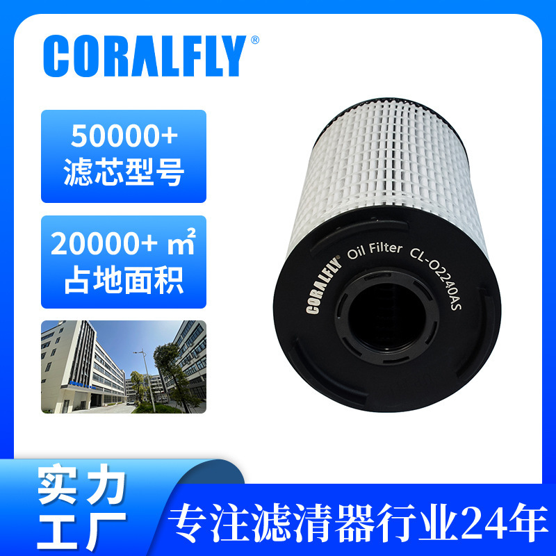 Foreign Trade 111000-1012240A Oil Filter Car Filter Element Lube Filter Custom Logo