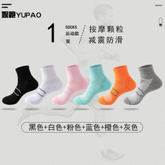 Cross-border AliExpress men's and women's running sports socks, towel-bottom thickened shock-absorbing non-slip basketball socks.