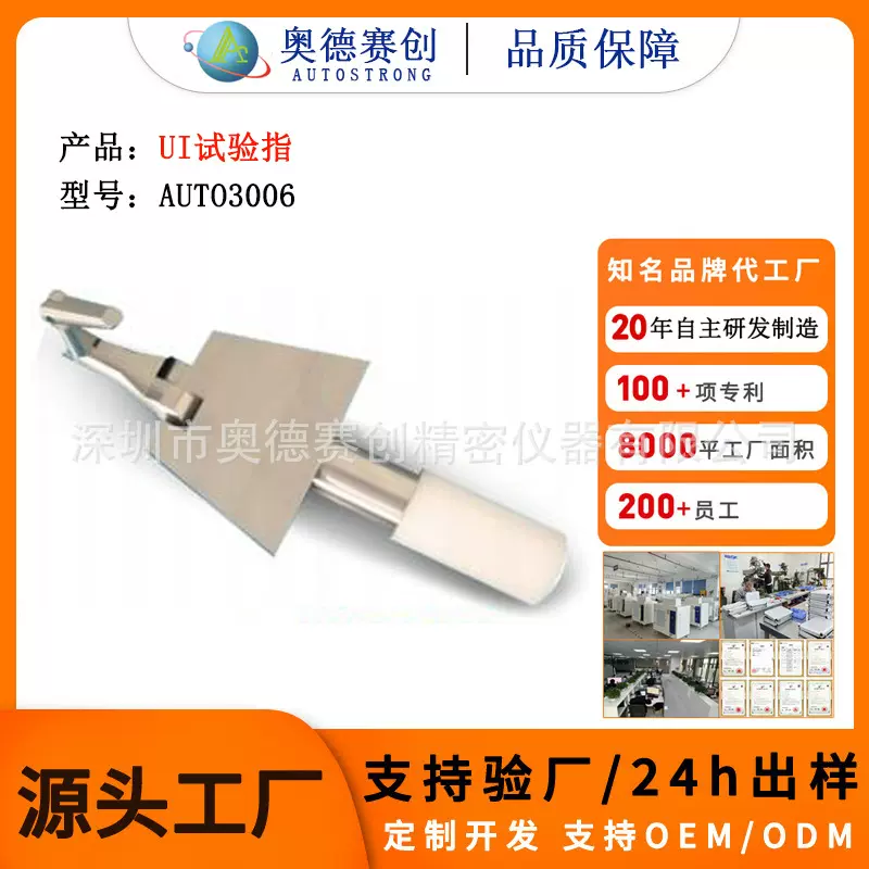 AUTO检测仪器试验探球有柄防护等级试验探棒测试手指试验检验探针