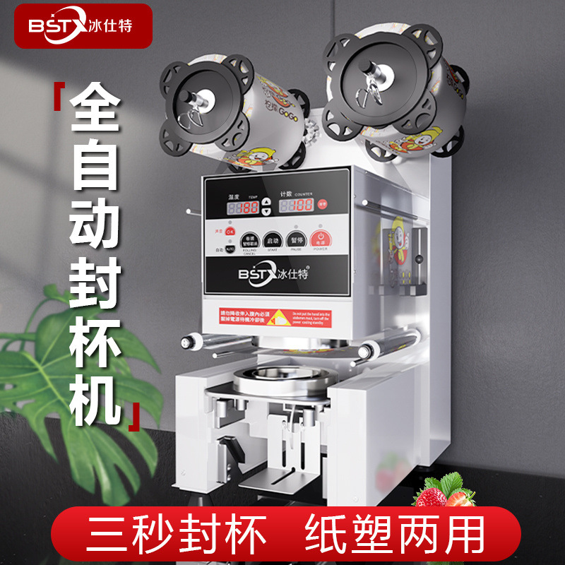 Máquina de sellado, equipo de tienda de té de leche, máquina automática de sellado de bebidas comerciales, taza de papel, taza de plástico, taza de sellado de leche de soja