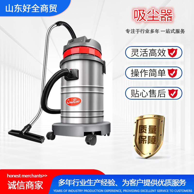 超宝吸尘器大吸力家用强力功率车辆座椅布艺清洗机工业商用吸尘机