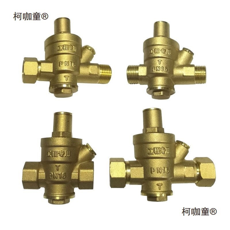 自来水减压阀黄减压阀家用自来水恒压阀稳压阀热水器恒压阀麦太保
