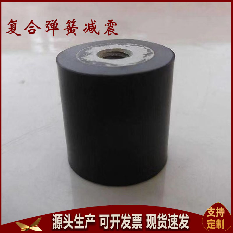 现货供应矿筛橡胶复合弹簧 天然橡胶复合弹簧减震 起订数量低
