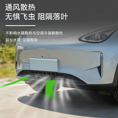 grille, exterior decorative accessories, Automobile anti-insect net