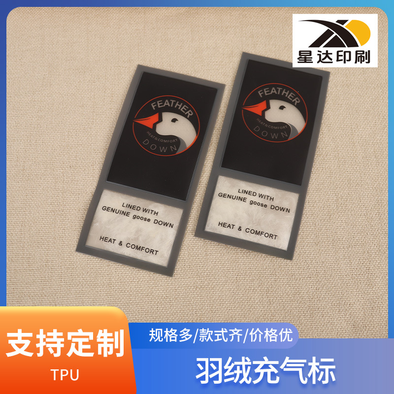 现货批发羽绒充气标羽绒标鹅绒标羽绒服吊牌TPU气泡标羽绒填充包