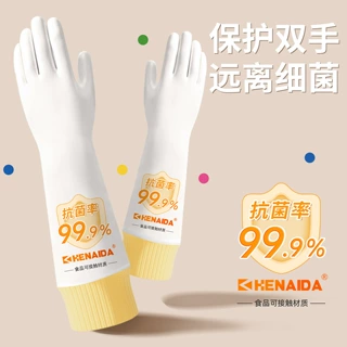 抗菌家务丁腈洗碗手套厨房耐用型洗衣服刷碗清洁耐磨防水防滑舒适