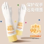 耐磨清洁防滑厨房手套