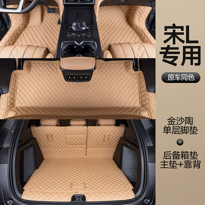 Trunk Mat – Suitable for Song Ldmi Trunk - jinsha-tao-single-layer-main-pad-backrest-other-color-remarks-byd-song-l-dm-i-has-no-sound-on-the-right-side