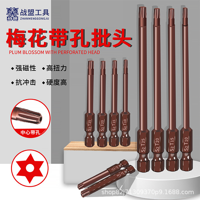 梅花内六角批头螺丝刀rc修车工具|undefined