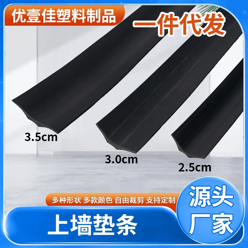PVC地板上墙支撑内阴垫条 x塑胶地板地胶配件 阴角垫条现货
