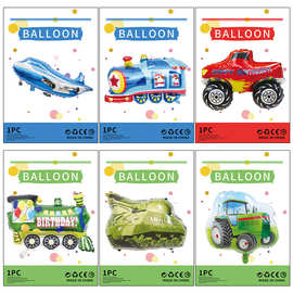 宝宝生日装饰独立背卡铝膜气球汽车派对布置工程车坦克消防车气球