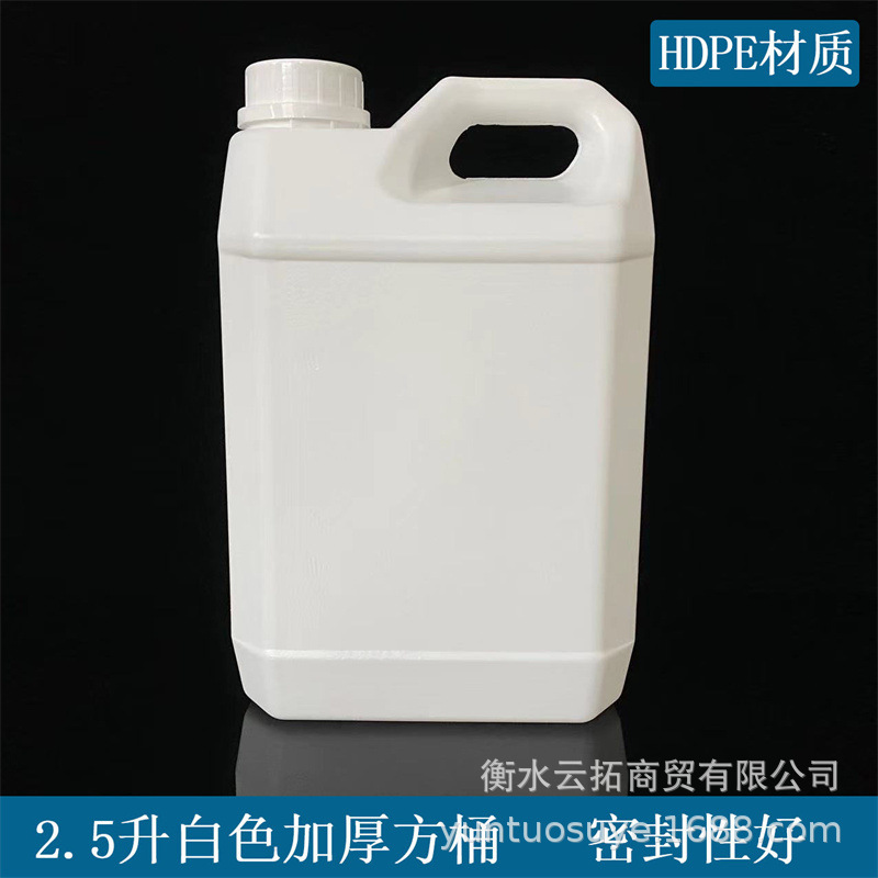 批发2.5l塑料桶扁方桶2.5公斤密封桶消毒液包装桶HDPE材质化工桶
