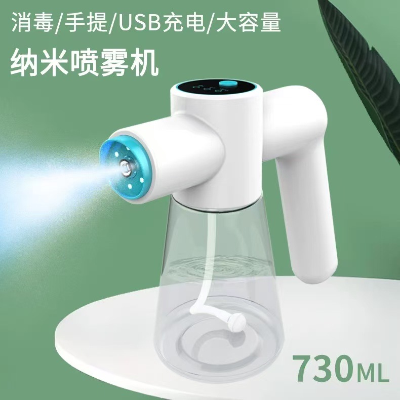 消毒枪酒精喷雾器无线纳米蓝光雾化机家用手持电自动空气杀菌消毒