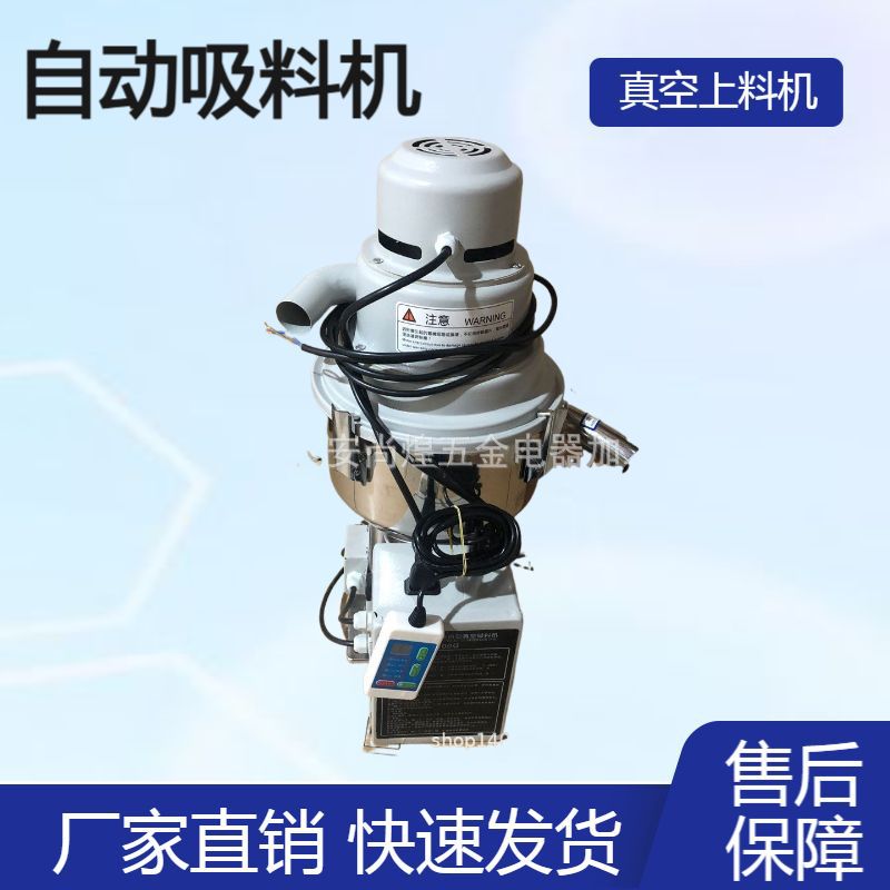 全自动真空吸料机工业塑料颗粒工业输送原料大功率上料机